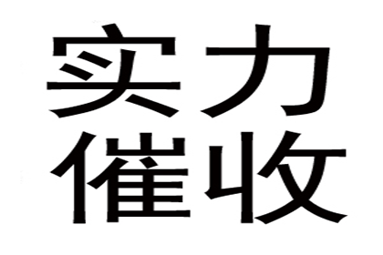 百万欠款拖再久，法律武器来帮忙！