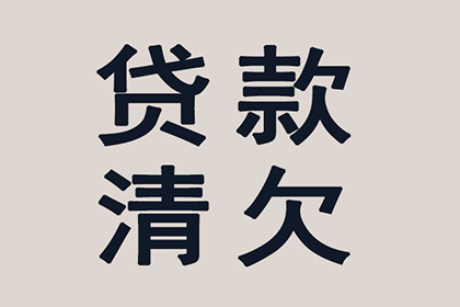 助力物流公司追回700万仓储服务费